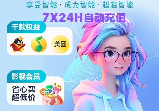 影视会员虚拟货源平台深度解析：权益采购平台与CSOP数字权益商城实战指南
