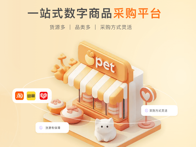 谁是2025年最值得关注的数字权益与影视会员充值代理渠道？